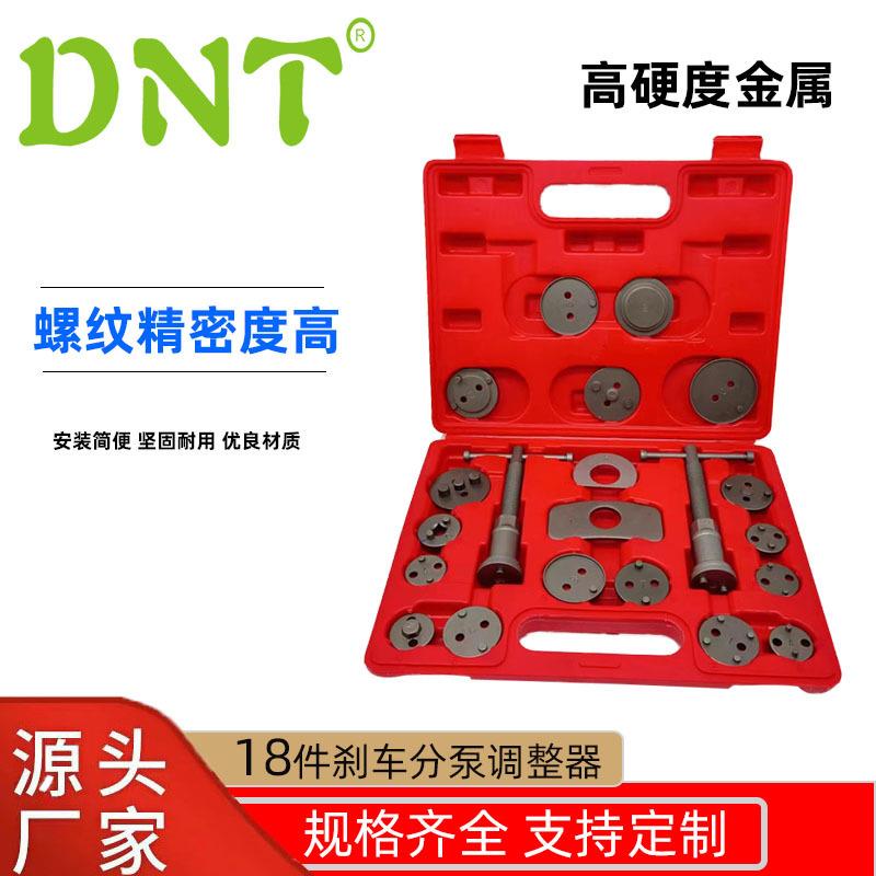 21件刹车分泵调整组碟式刹车片汽车刹车调节器刹车分泵回位工具