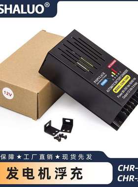 3.5A12V24VCHR-1445CHR-2685发电机开关电源充电器电池浮充