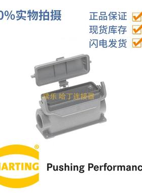 19300240297harting连接器HAN24B-asgz-LB-K-M32单扣底座