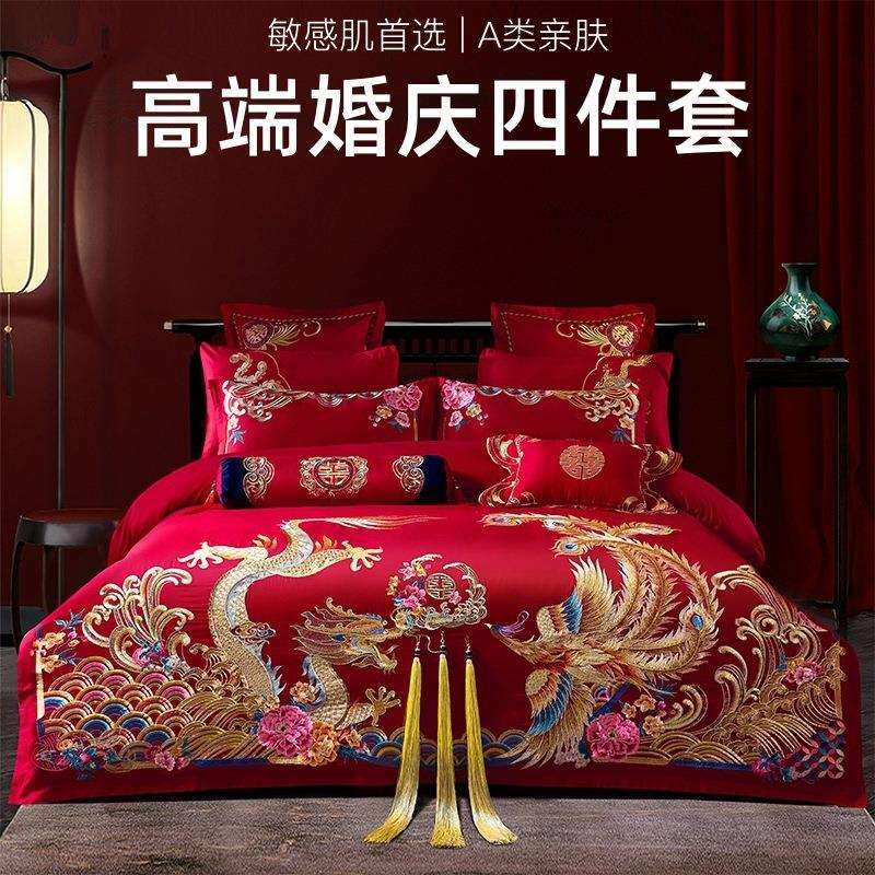 炫耀水星高端婚庆四件套结婚嫁轻奢大红龙凤刺绣长绒棉六八十件套