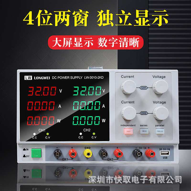 龙威LW-3003-2KD多路直流稳压电源可调开关电源30V3A可串联电源