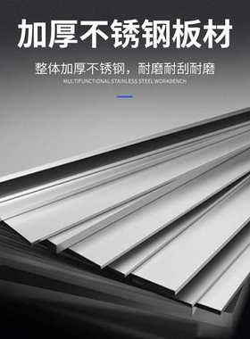 史蒂芬Stevison 双层工作台厨房桌面操作台201不锈钢 组装款