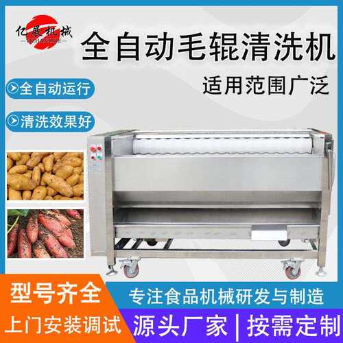 毛辊清洗去皮牡蛎生蚝去泥全自动U型毛刷清洗红薯去皮去泥沙