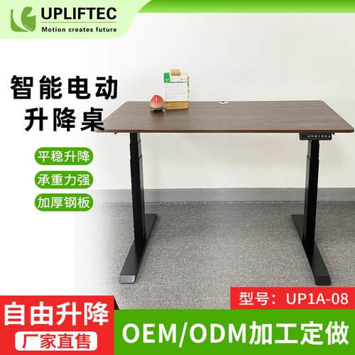 现货电动升降办公桌架智能记忆升降可调节家用学习工作桌架