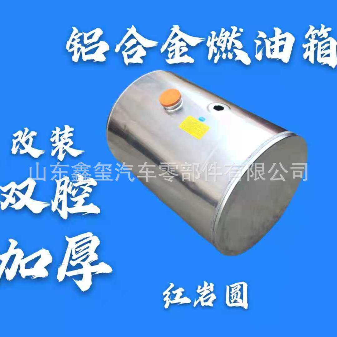 东风 汽车600升燃油箱方形铝合金柴油箱 加油管带锁盖