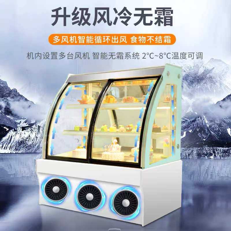 蛋糕柜冷藏展示柜立式商用小型水果熟食甜品柜前后开门弧形保鲜柜