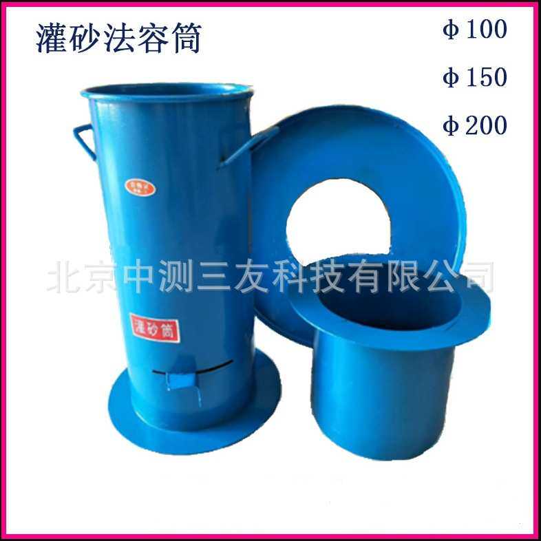 灌砂筒 直径100mm 150mm 200mm 灌砂法试验桶 加厚 灌砂筒