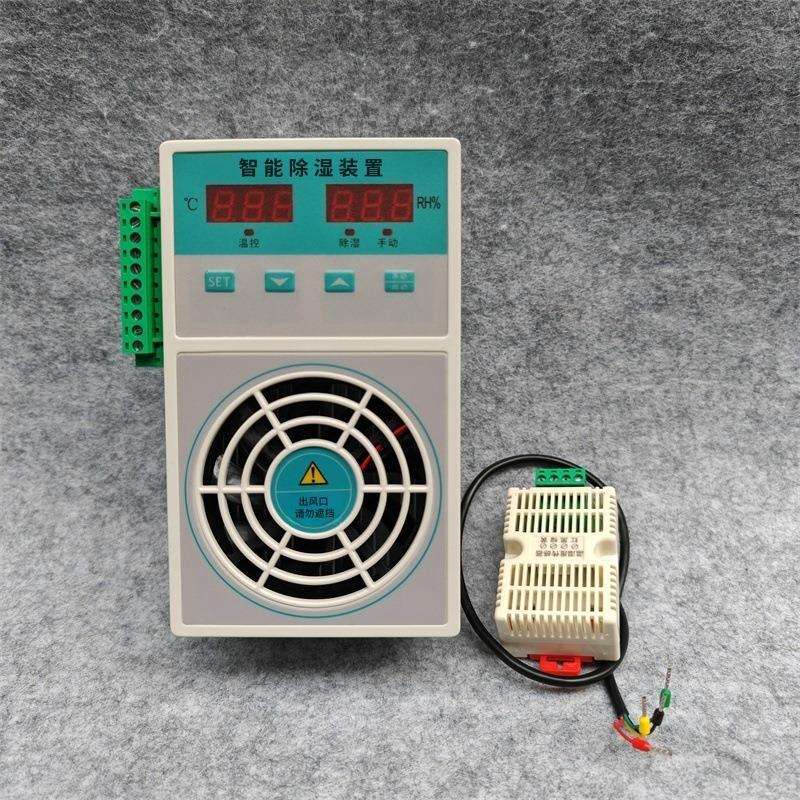 智能除湿装置CS800温湿度控制器除湿器冷凝排水型塑壳大款