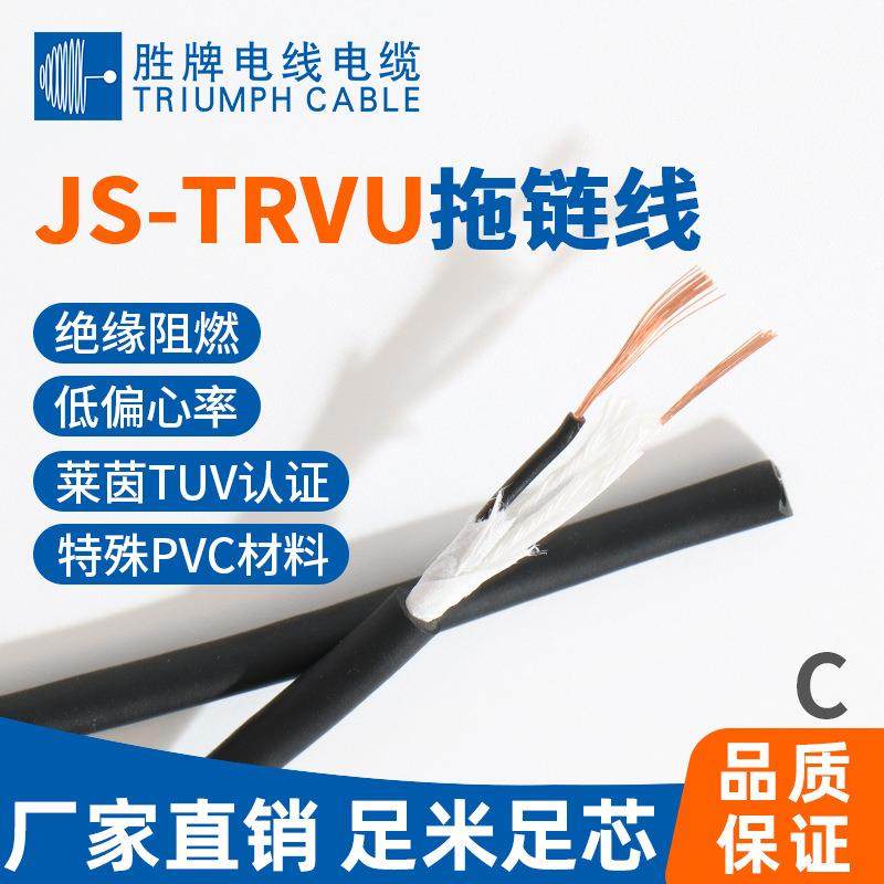 JS-800万次-TRVU0.5MM无屏蔽PUR护套耐磨耐油抗柔性动力电缆