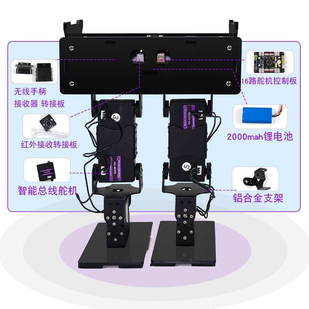 窄足机器人6自由度 STM32编程竞速行走漫足者工程机器人大赛套件