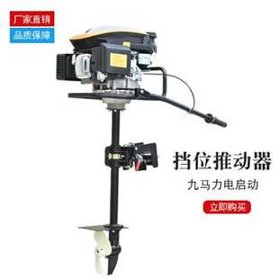 6马力汽油船挂机 风冷四冲程舷外机推进器厂家 船挂机