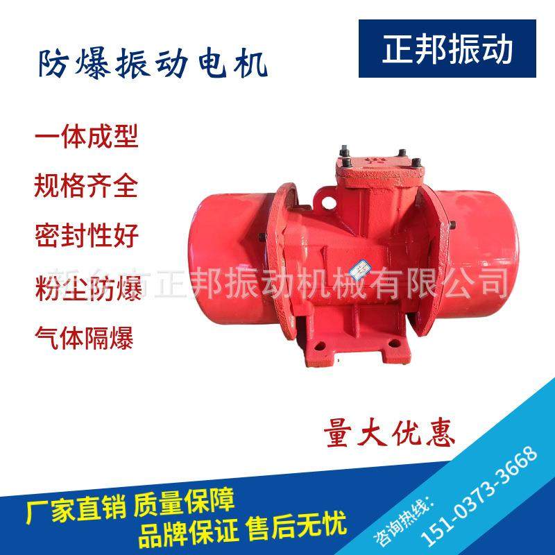 YBZU-10-4/0.55KW四级转速1460粉尘防爆振动电机380v