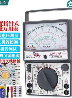 MF47F47D高精度指针式外磁防烧全保护万用表电工表