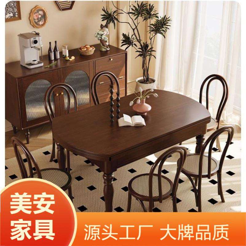 复古风实木餐桌椅组合胡桃木色可伸缩方圆两用小户型美式法式饭桌