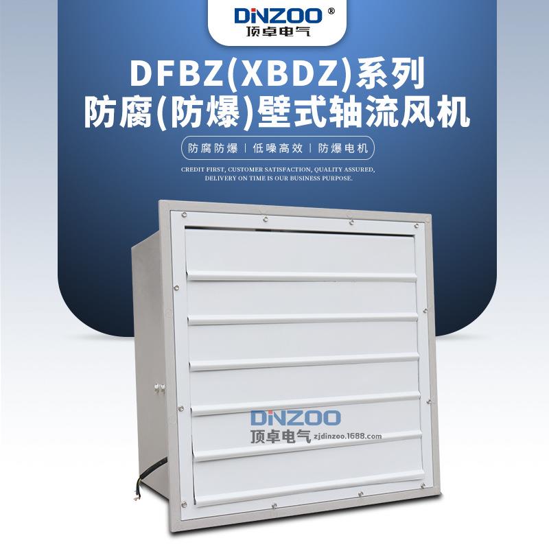 XBDZ-4.5防爆静音玻璃钢防腐大功率370W方形壁式百叶窗排风扇