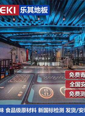 LEKI乐其健身房地胶地垫室内私教PVC地板健身工作室专用橡胶地砖