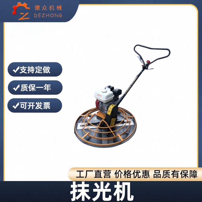 手扶式汽油抹光机混凝土汽油磨平机水泥地面收光机配件