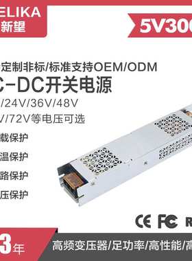 5V150W200W250W300W350W400W直流开关电源LED透明屏显示屏变压器