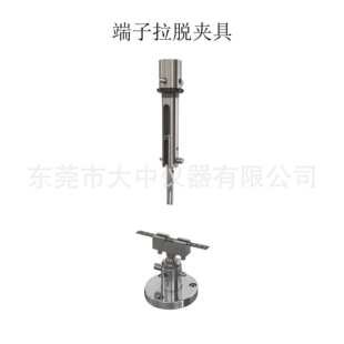 端子拉力试验机夹具 电子材料拉力试验机夹具 端子拉脱夹具