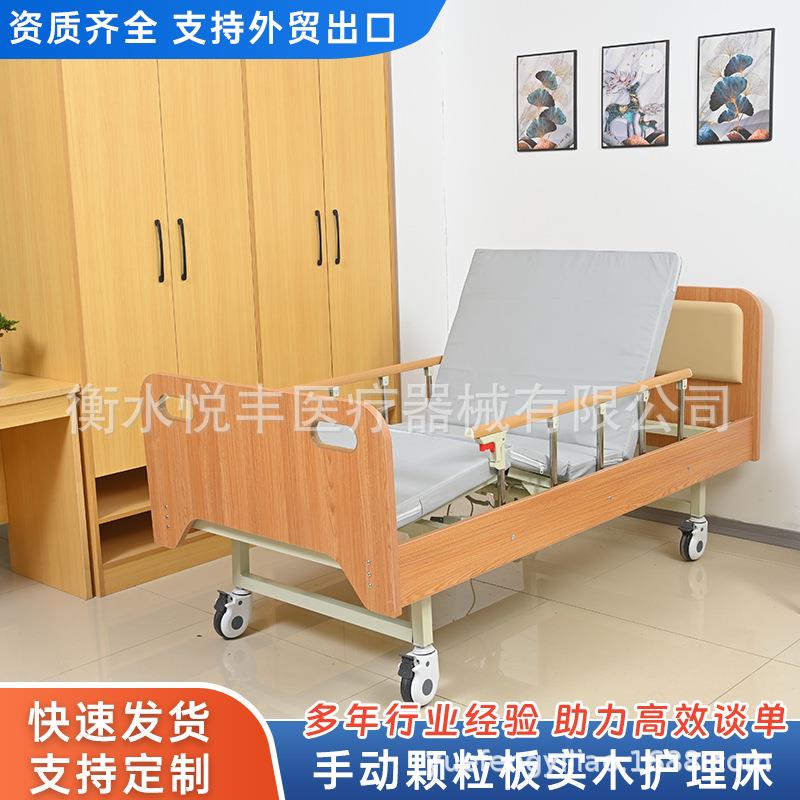 老人木质养老院手动护理床厂家实木颗粒板敬老院适老化改造护理床