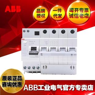 0.03 ABB漏电短路保护器断路器电闸漏保GSE204A