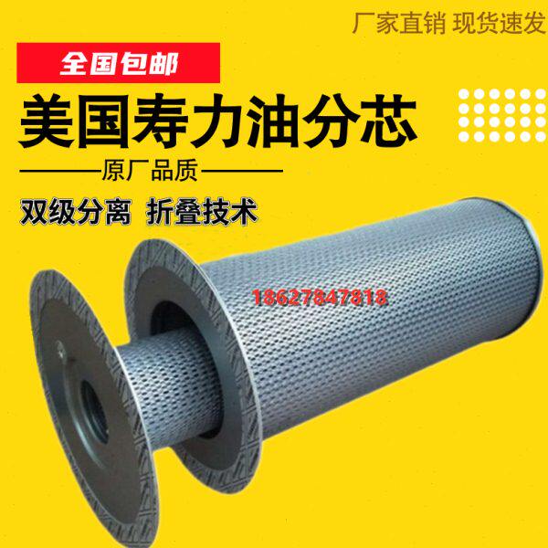寿力空压机TS32S-450双极油气分离器芯02250109-318/02250109-320