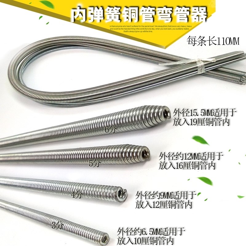 中央空调铜管弯管器折弯s器弯簧手动弹簧弯管簧神器安装新式工具