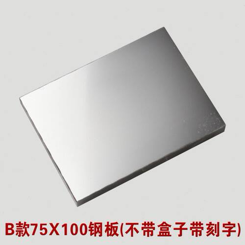 75X100厘米打码机钢板 生产日期版仿喷码效果移印钢板可订做LOGO