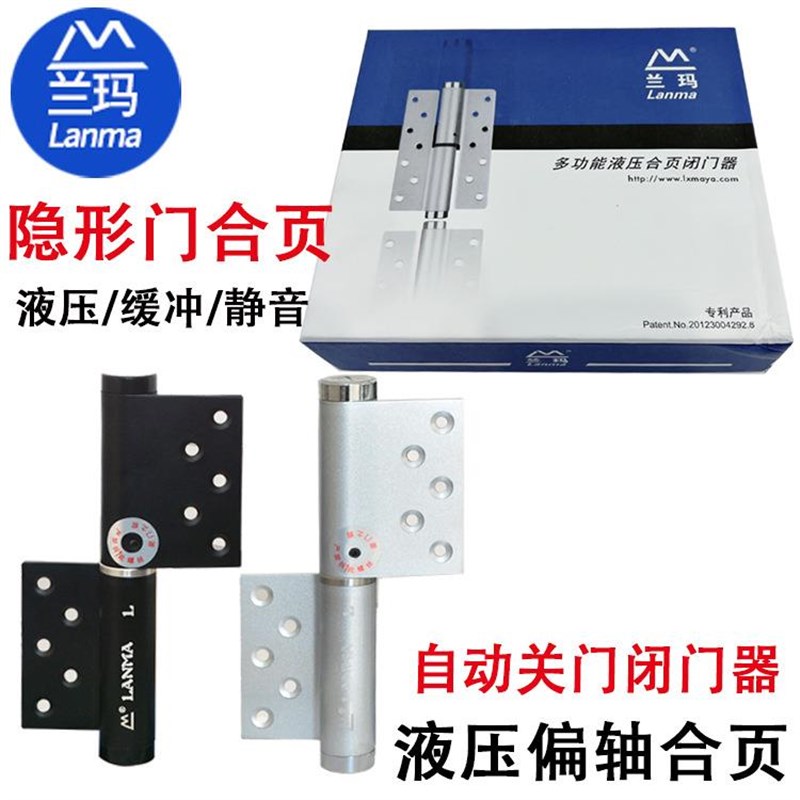 (1付价)隐形门合页液压自动关门闭门器背景暗S门6寸黑色带缓冲