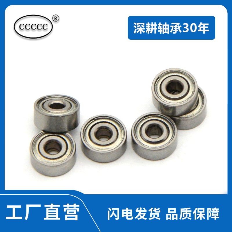微型滚珠小轴承MR62Z MR62ZZ MR62RS R-620ZLZY52 2*6*2.5mm 高速