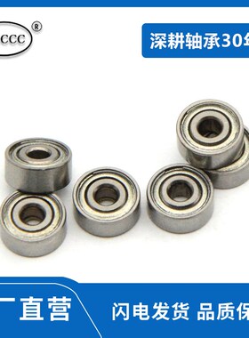 微型滚珠小轴承MR62Z MR62ZZ MR62RS R-620ZLZY52 2*6*2.5mm 高速