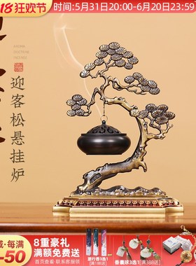 迎客松铜摆件沉盘香檀香熏香炉家用室内倒M流香薰炉茶道吊式香熏