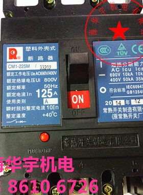塑壳断路器 CM1-225M/33202 225A  空气开关    3P