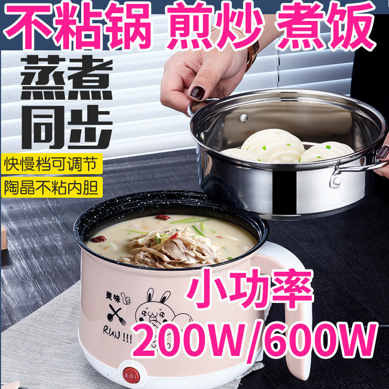 学生宿舍小电锅多功能不粘锅电煮电热火锅/煎锅