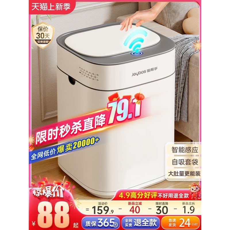 垃圾桶感应式智能家用客厅轻奢新款I卫生间厕所全自动卫生桶