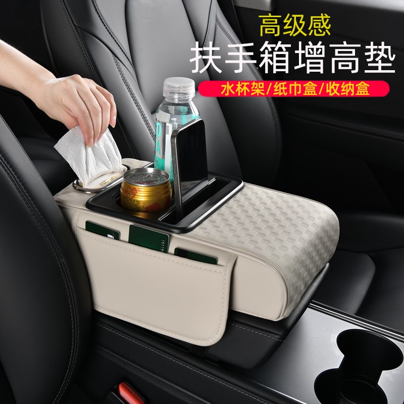 新款汽车中央扶手箱垫多功能车载纸巾盒收L纳盒水杯架三合一增高