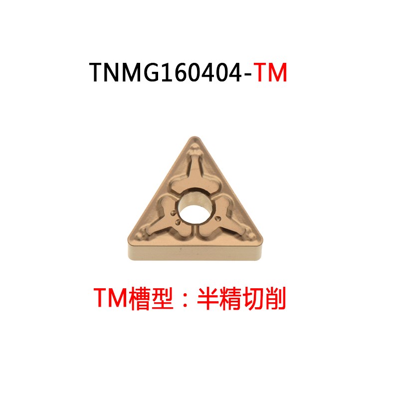 数控刀片三角形外圆车刀片TNMG160404  TM CM HQQ CQ PM钢件加工
