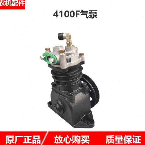 小装载机铲车潍坊柴油机4100 4102气泵华东华丰4100F空压机打气泵