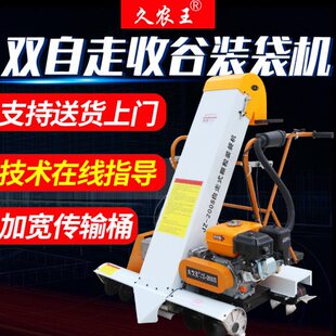 久农王家用收谷装袋机自动收吸粮食玉米油菜籽小麦稻谷神器吸粮机