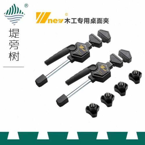 木工工具 桌面夹 新款快速夹 木工夹孔夹具 锁紧 吴新 特惠堤旁树