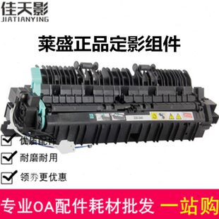 施乐S1810 2420 2220  S2011 S2110 2320 2520定影组件 加热组件