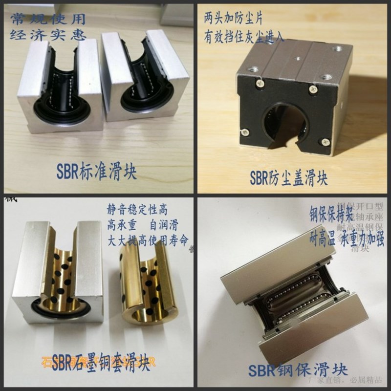 直线滑轨导轨滑块轴承j石墨防尘盖木工推台SBR16 20 2530 35 40UU