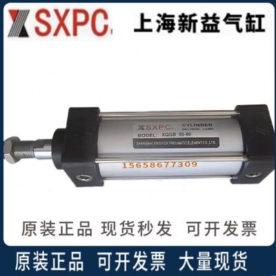 上海新益SQW气缸XQGA/XQGB50-25-50-75-100-125-150-175-200-300