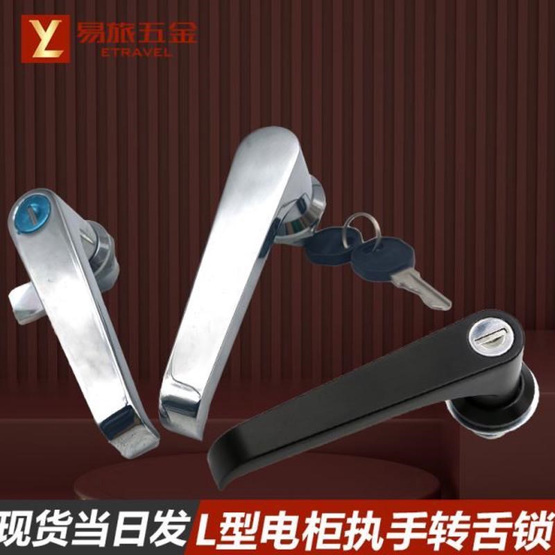 L电柜锁柜门f锁配电箱门锁型工业锁柜门把手机箱执手锁L型转舌锁