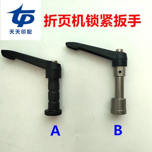 海德堡锁紧扳手手柄MBO折页机调节手柄折页机可调扳手调节扳手