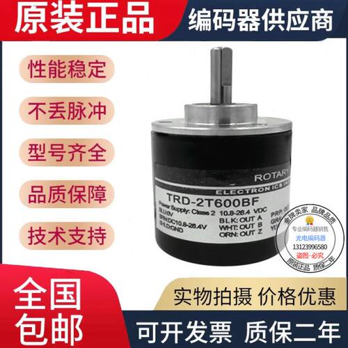 全新现货热销TRD-2T360B-3A02光洋型旋转编码器脉冲360线外径38mm