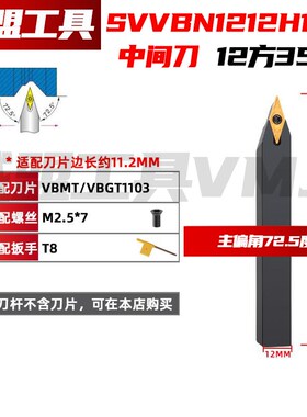 外圆中间螺钉刀杆SVVBN1616Hr16/SDNCN2020K11/SCMCN2020K09/SSDC