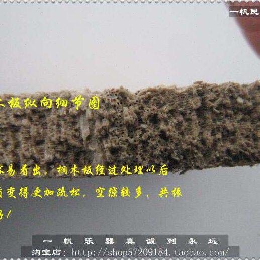 高档兰考桐木板 兰考板 板胡面板 板胡瓢面板 板胡壳面板 发音板