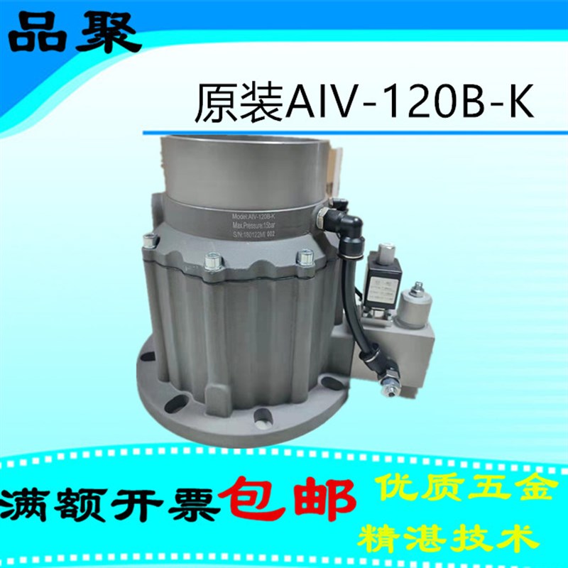 供应红星优耐特斯进气阀AIV-1D20B-K空压机开山卸荷阀总成