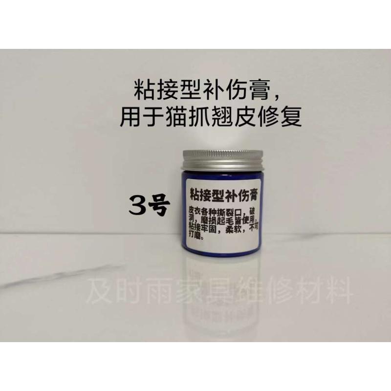 及时雨家具d维修材料 皮革修覆补伤 快干 1号填充型补伤膏
